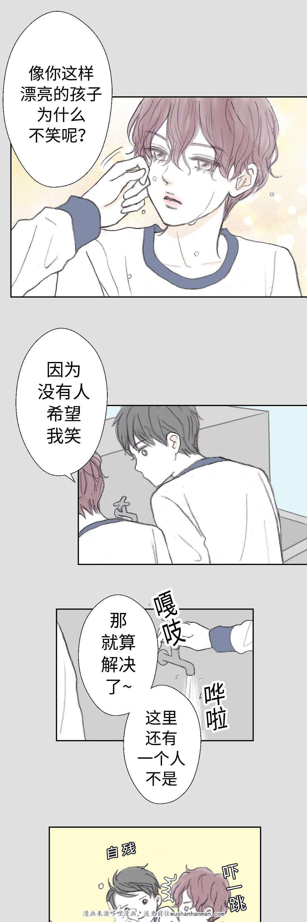 伪恋漫画韩漫全集-24_24话无删减无遮挡章节图片 