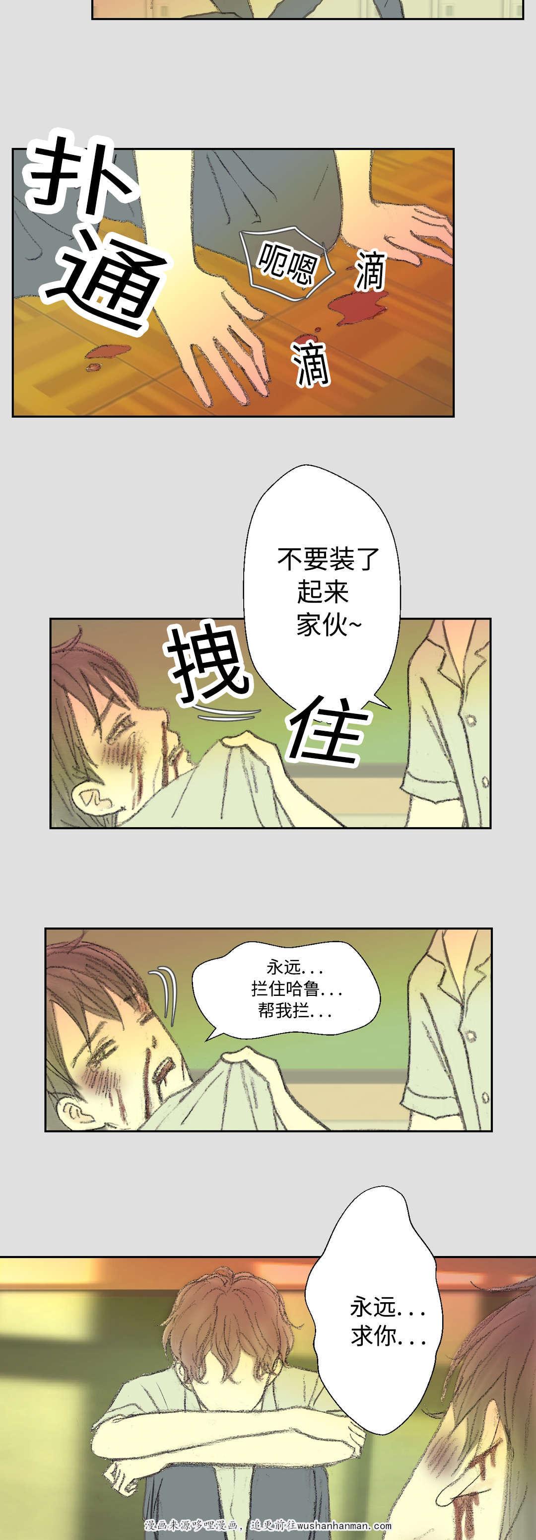 伪恋漫画韩漫全集-26_26话无删减无遮挡章节图片 