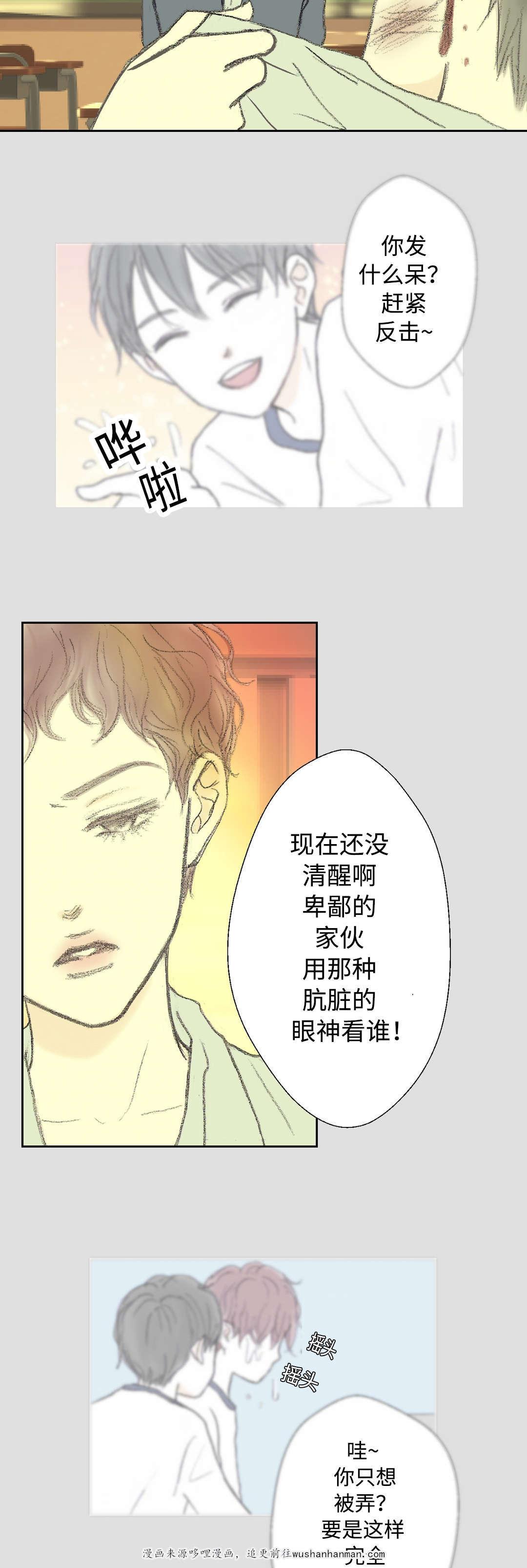 伪恋漫画韩漫全集-26_26话无删减无遮挡章节图片 