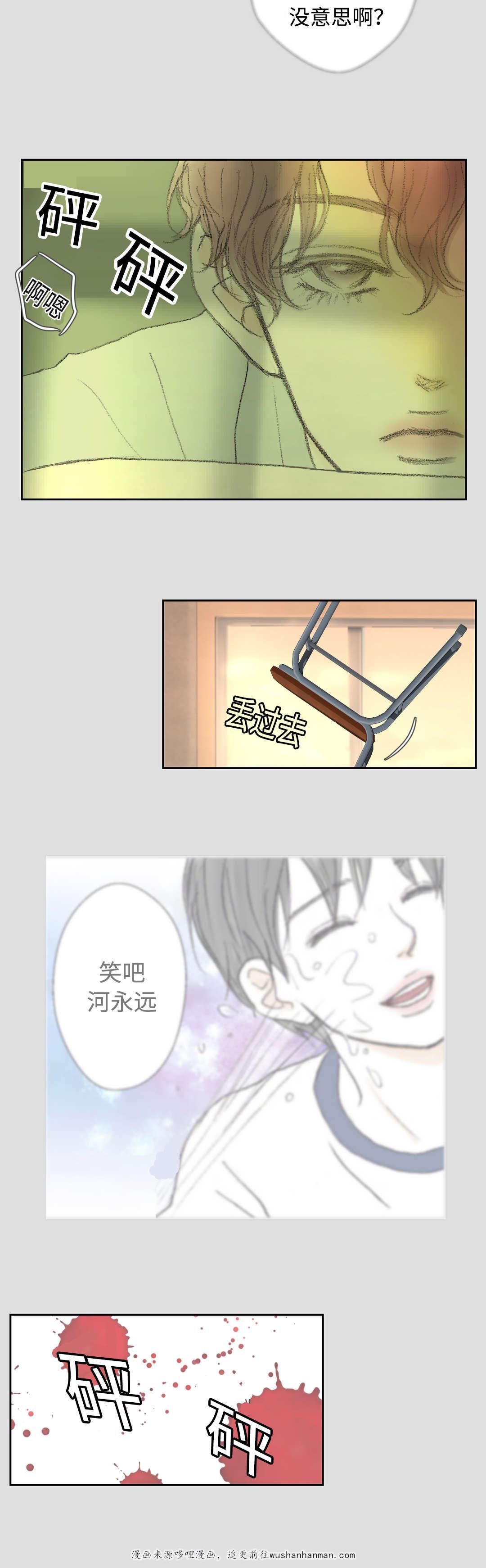 伪恋漫画韩漫全集-26_26话无删减无遮挡章节图片 