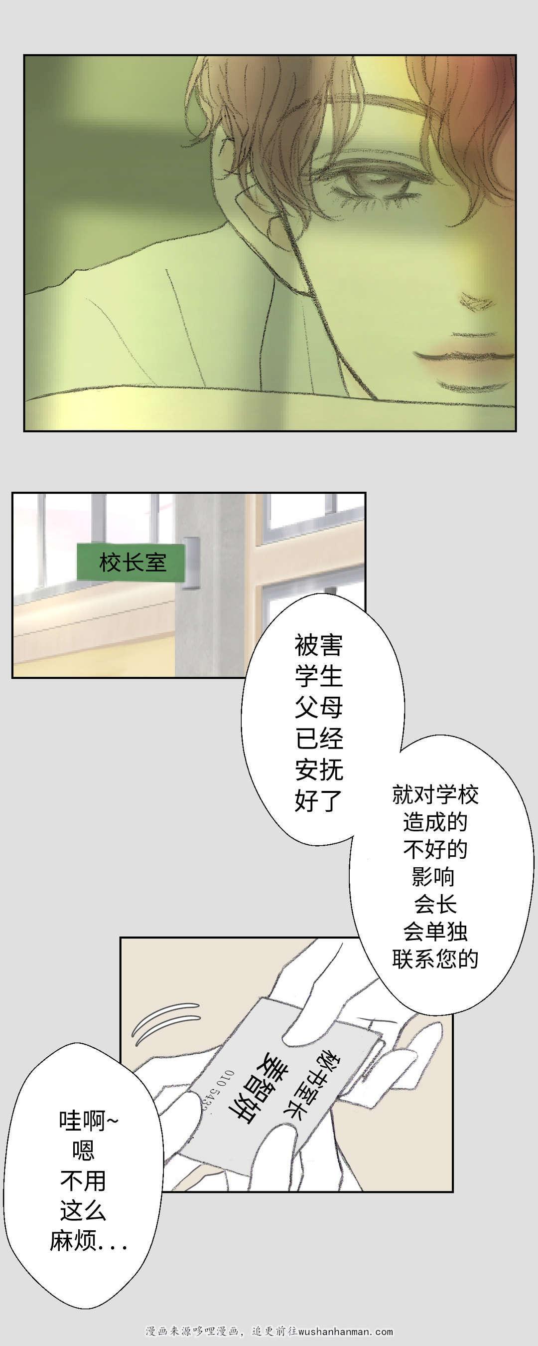伪恋漫画韩漫全集-26_26话无删减无遮挡章节图片 