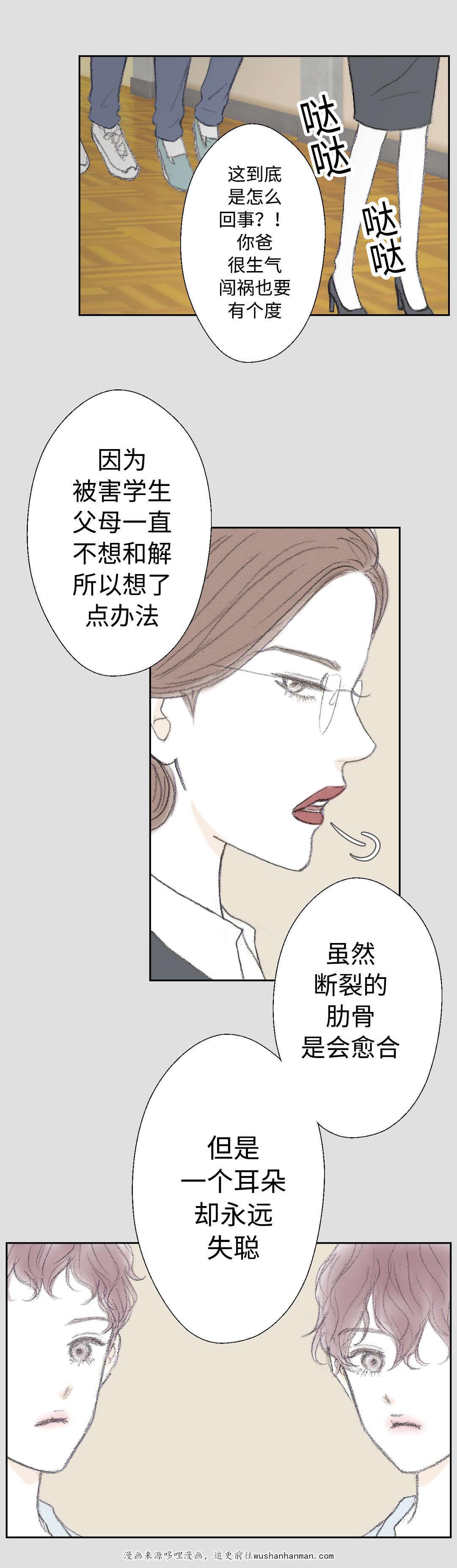 伪恋漫画韩漫全集-26_26话无删减无遮挡章节图片 