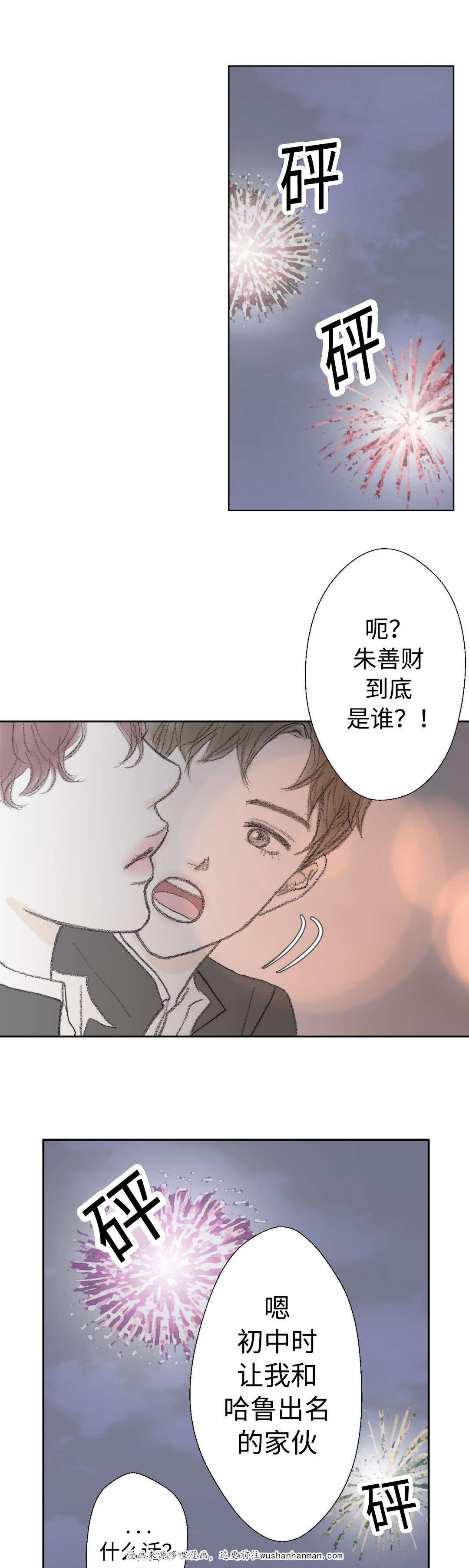 伪恋漫画韩漫全集-26_26话无删减无遮挡章节图片 