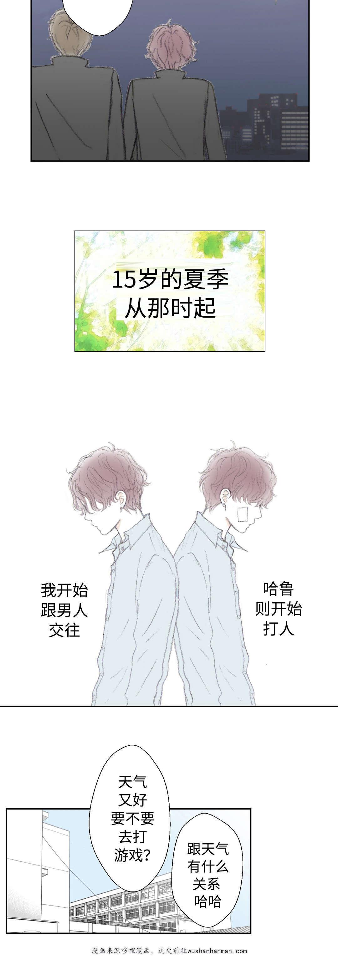 伪恋漫画韩漫全集-26_26话无删减无遮挡章节图片 