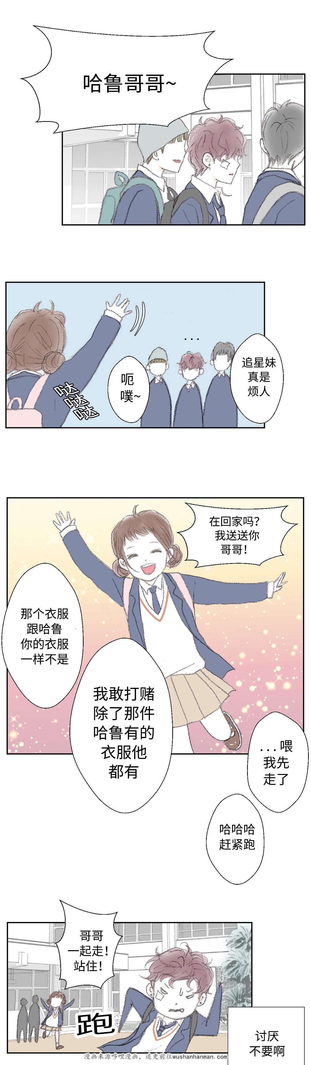 伪恋漫画韩漫全集-26_26话无删减无遮挡章节图片 