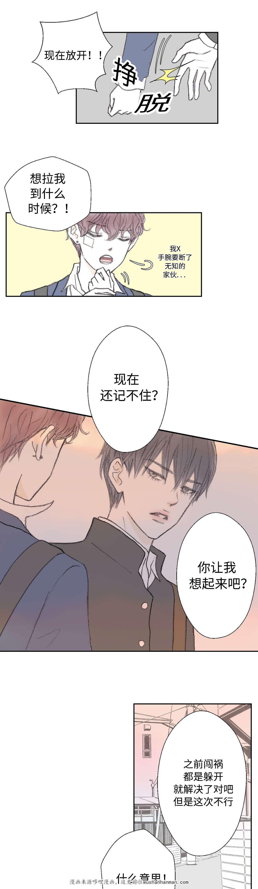 伪恋漫画韩漫全集-27_27话无删减无遮挡章节图片 