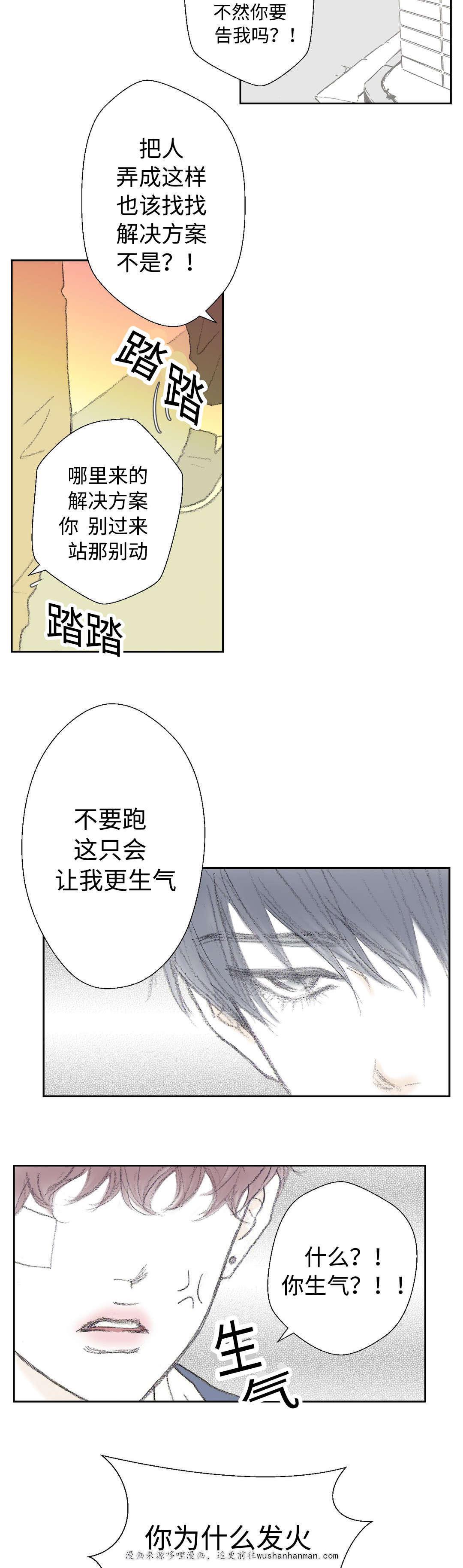 伪恋漫画韩漫全集-27_27话无删减无遮挡章节图片 
