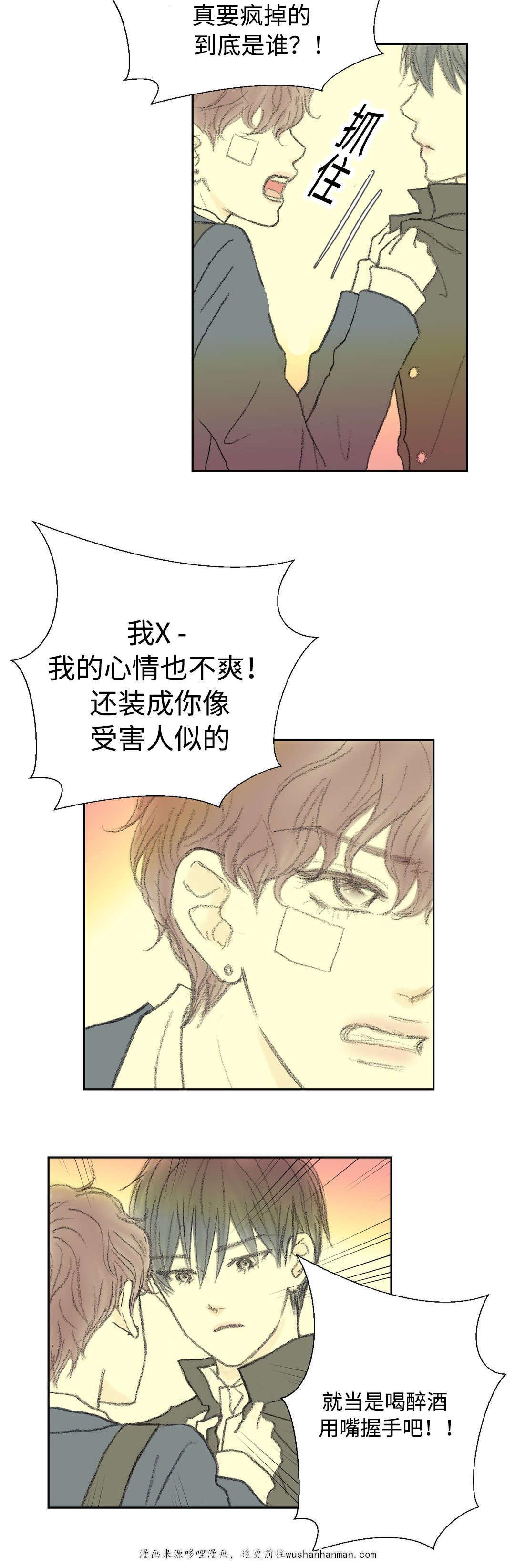 伪恋漫画韩漫全集-27_27话无删减无遮挡章节图片 