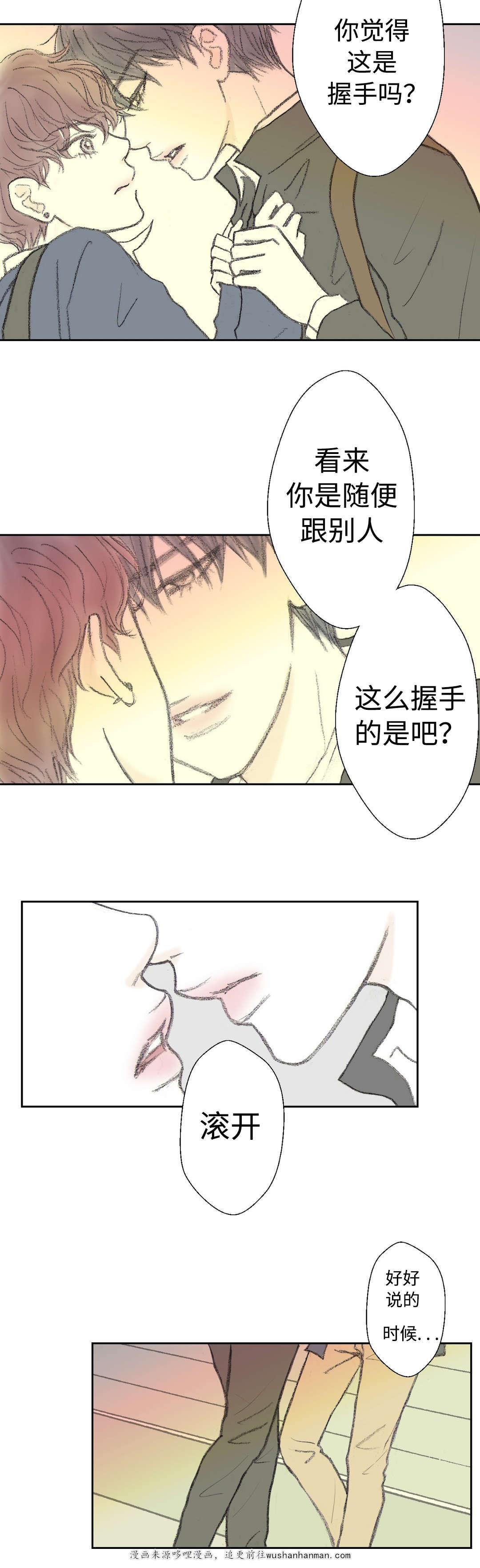 伪恋漫画韩漫全集-27_27话无删减无遮挡章节图片 