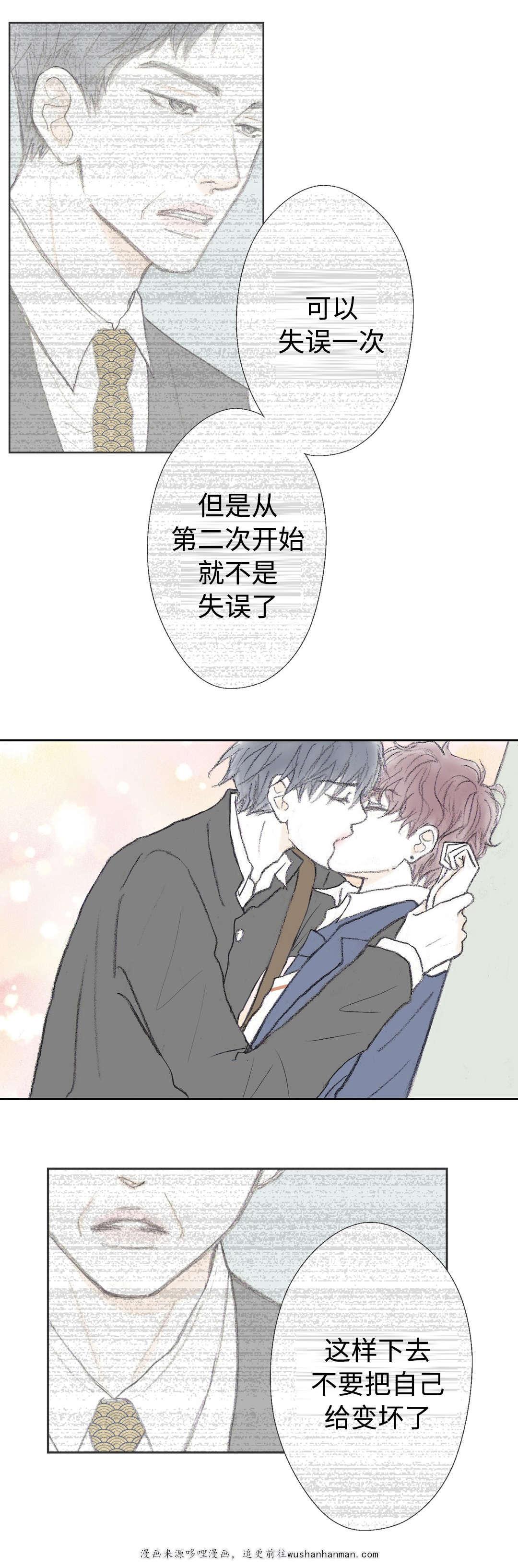 伪恋漫画韩漫全集-27_27话无删减无遮挡章节图片 