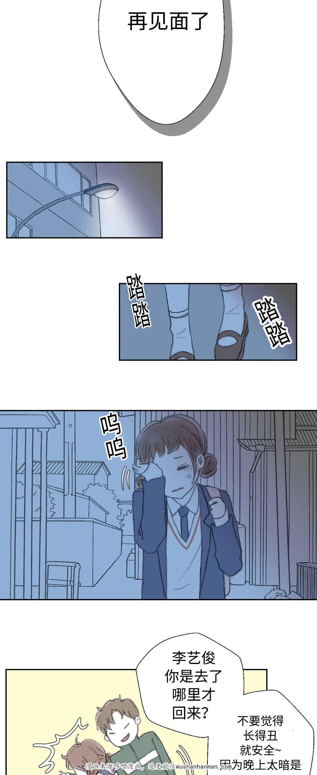 伪恋漫画韩漫全集-28_28话无删减无遮挡章节图片 