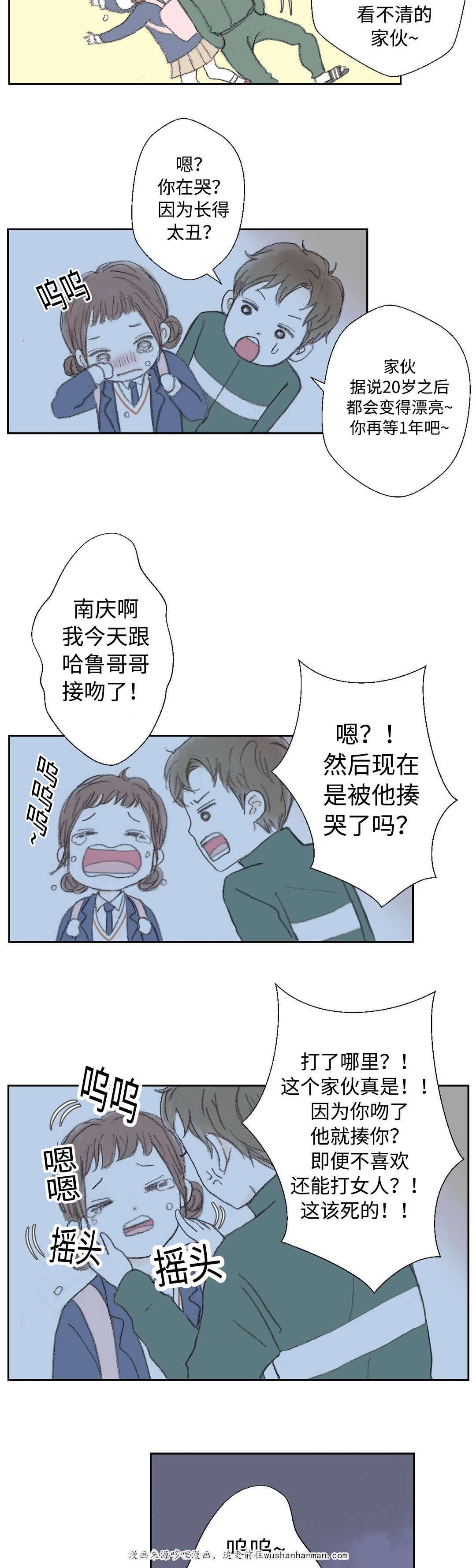 伪恋漫画韩漫全集-28_28话无删减无遮挡章节图片 