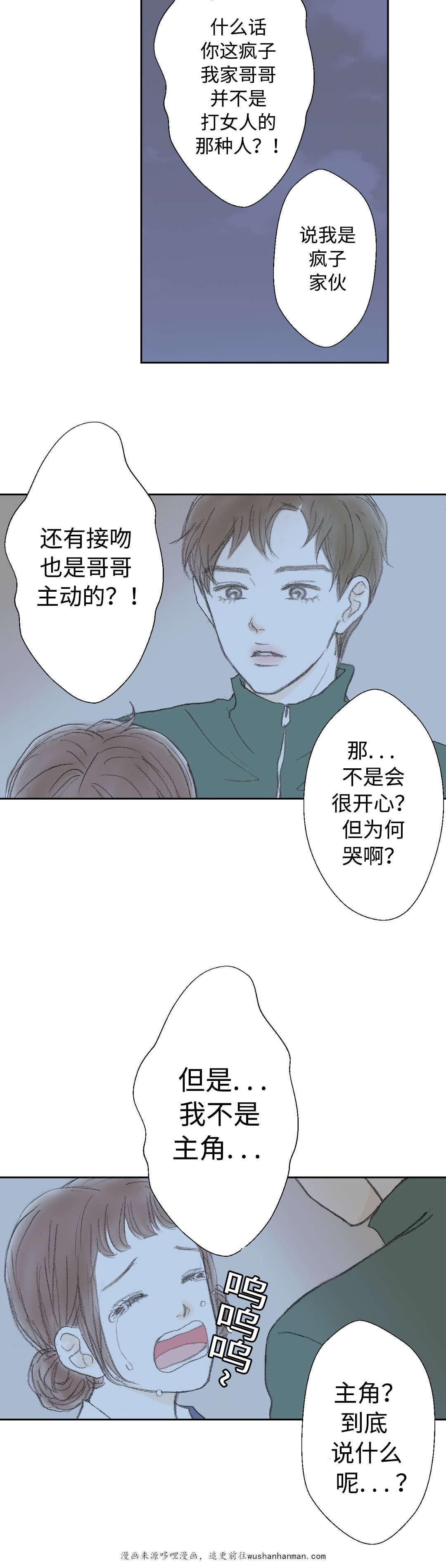 伪恋漫画韩漫全集-28_28话无删减无遮挡章节图片 
