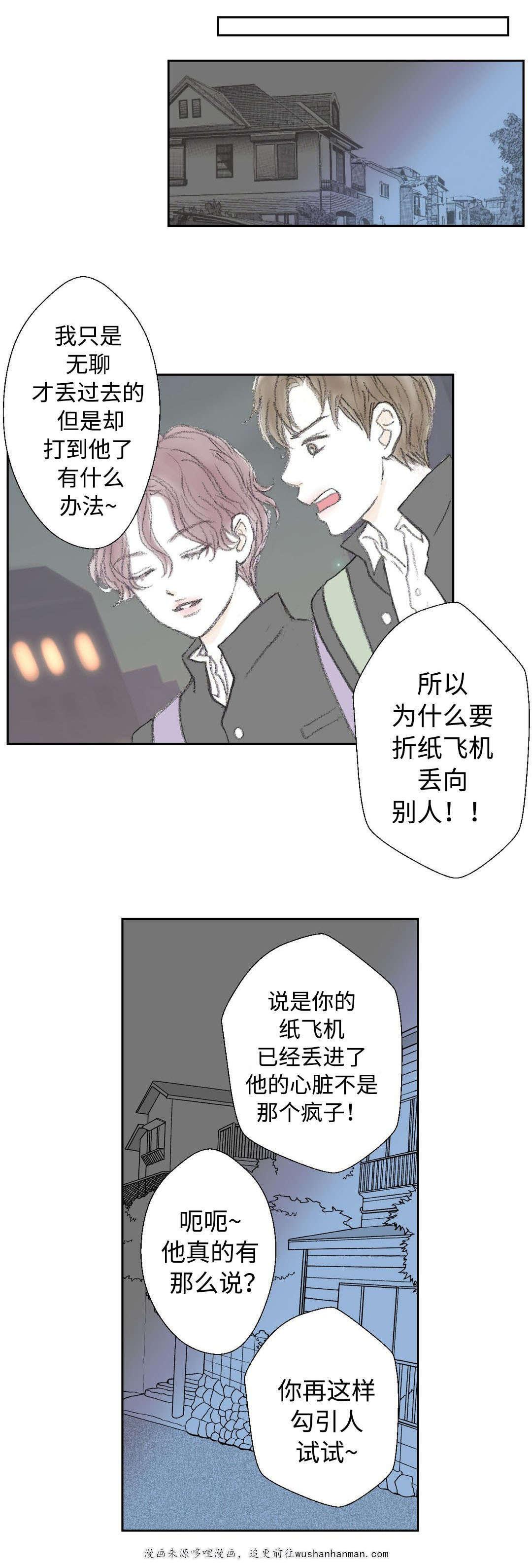 伪恋漫画韩漫全集-28_28话无删减无遮挡章节图片 