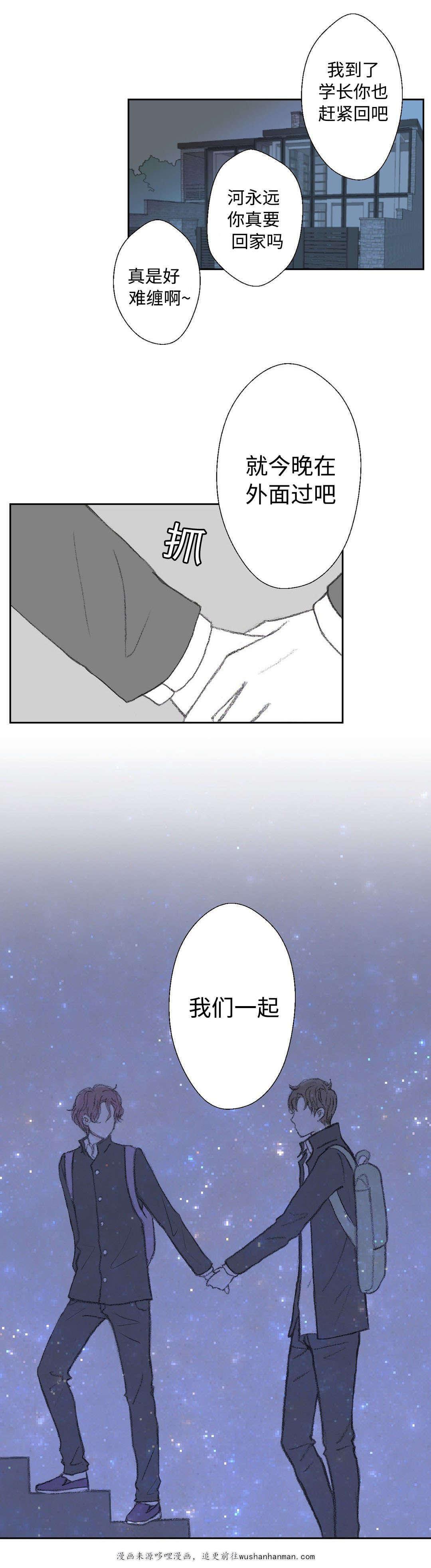 伪恋漫画韩漫全集-28_28话无删减无遮挡章节图片 