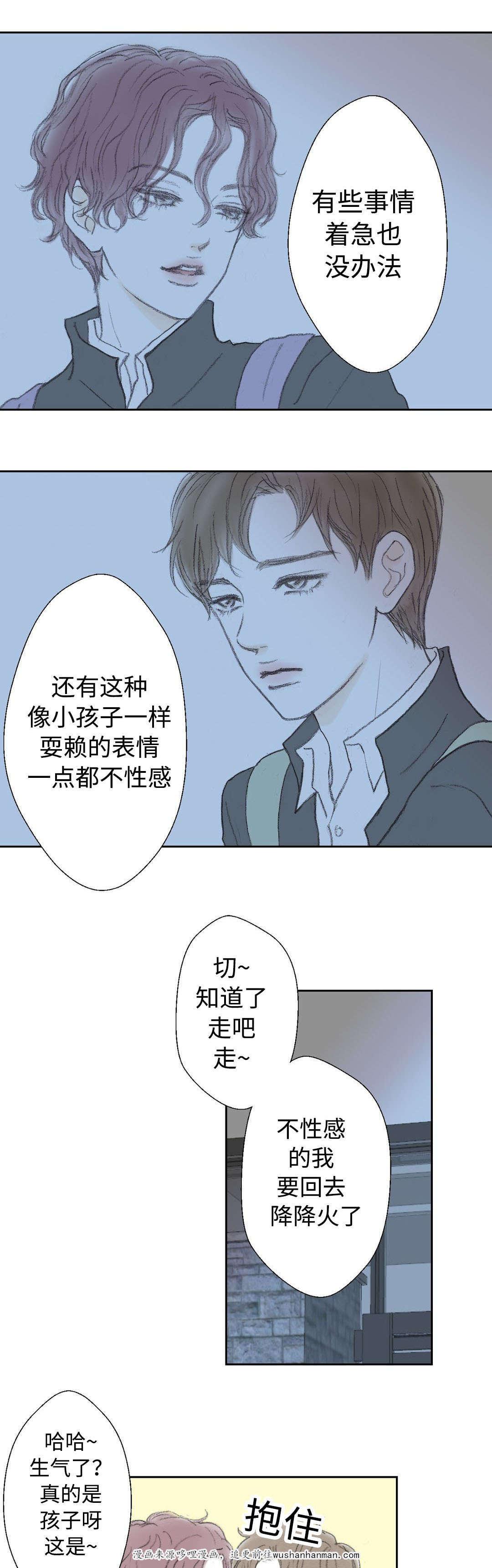 伪恋漫画韩漫全集-28_28话无删减无遮挡章节图片 
