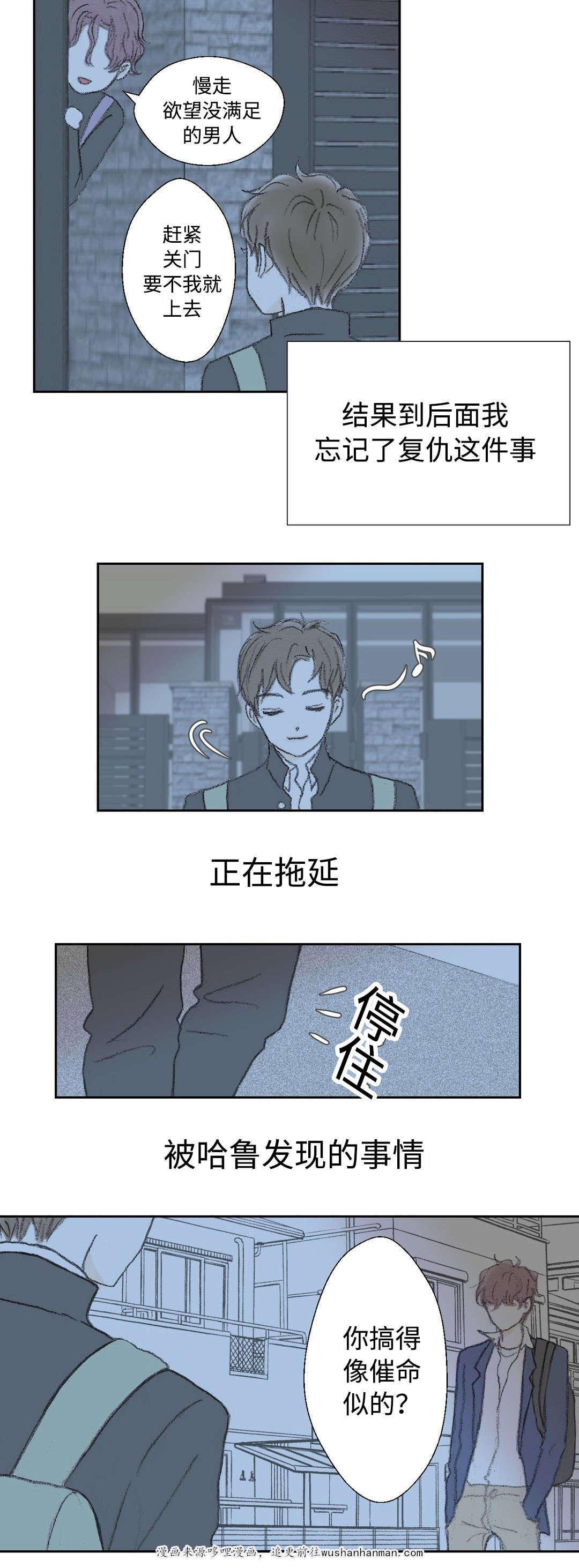 伪恋漫画韩漫全集-28_28话无删减无遮挡章节图片 