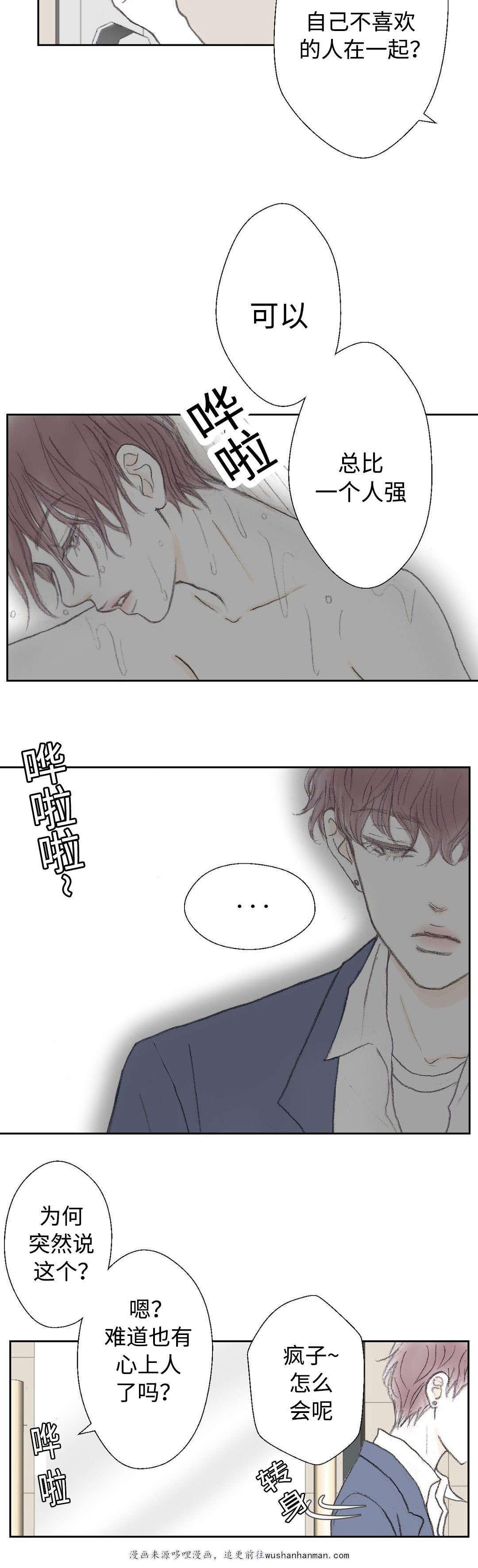伪恋漫画韩漫全集-29_29话无删减无遮挡章节图片 