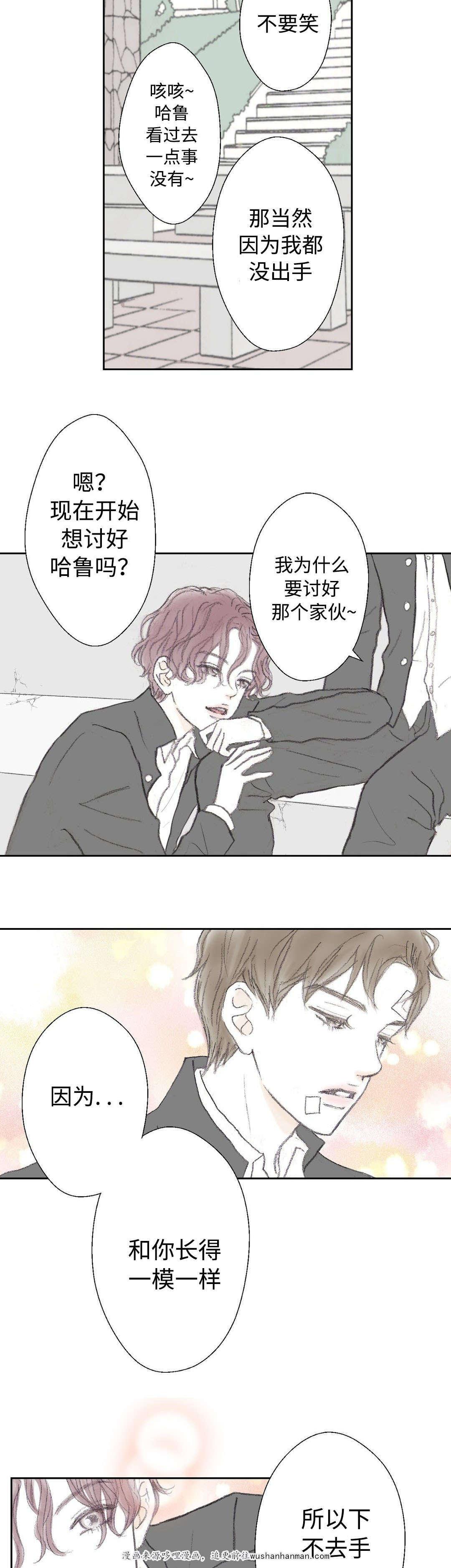 伪恋漫画韩漫全集-29_29话无删减无遮挡章节图片 