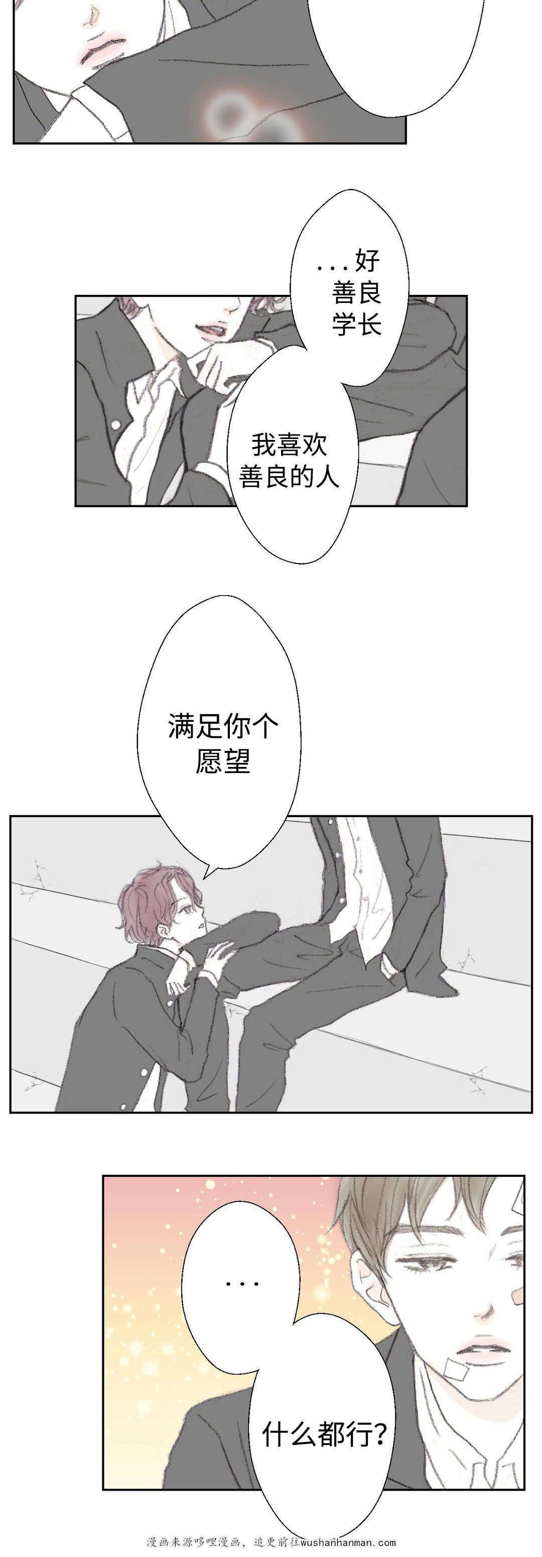 伪恋漫画韩漫全集-29_29话无删减无遮挡章节图片 