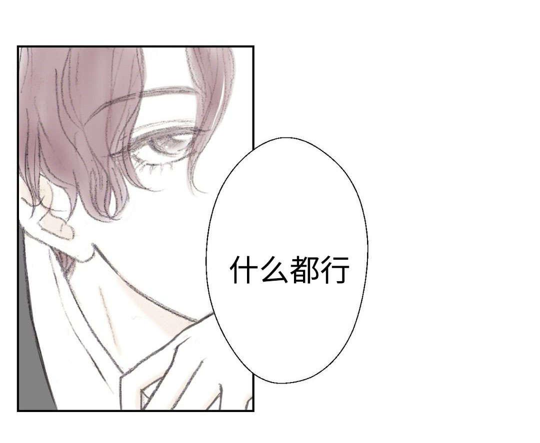 伪恋漫画韩漫全集-29_29话无删减无遮挡章节图片 