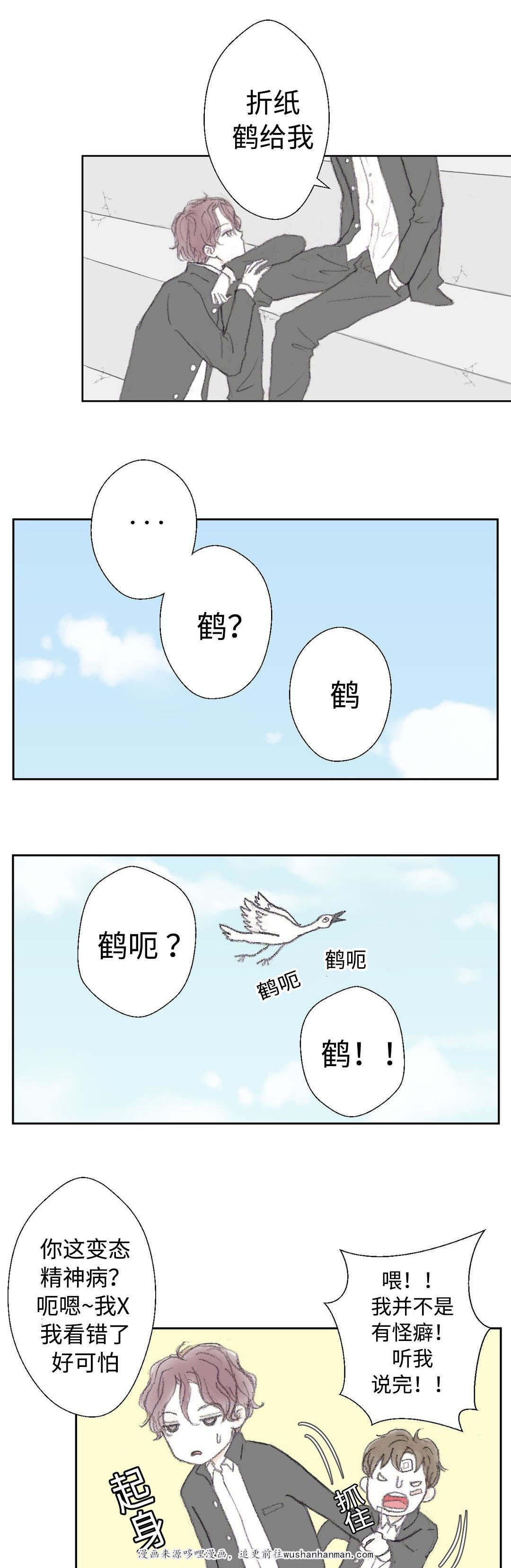 伪恋漫画韩漫全集-30_30话无删减无遮挡章节图片 