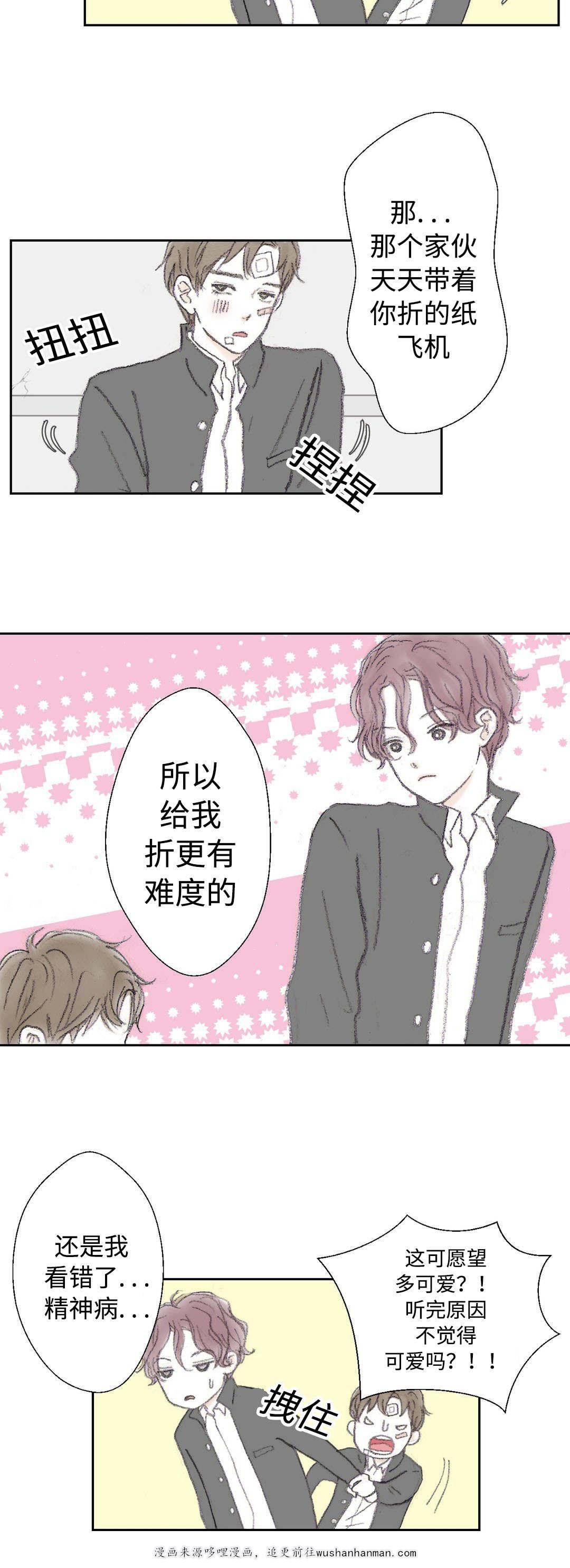 伪恋漫画韩漫全集-30_30话无删减无遮挡章节图片 