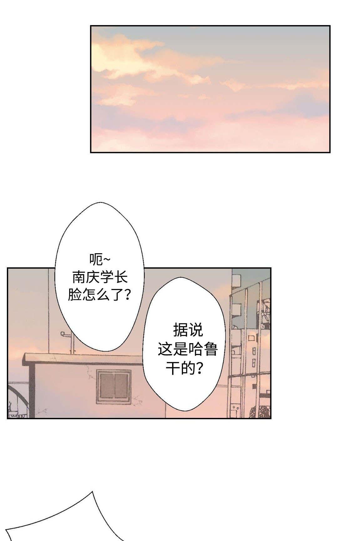 伪恋漫画韩漫全集-30_30话无删减无遮挡章节图片 