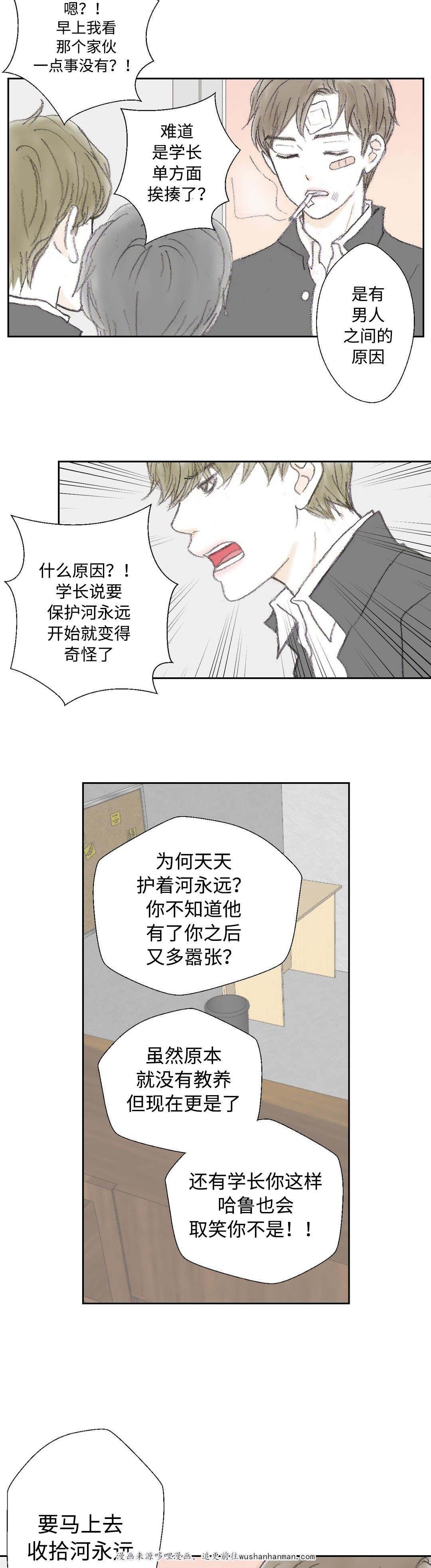 伪恋漫画韩漫全集-30_30话无删减无遮挡章节图片 