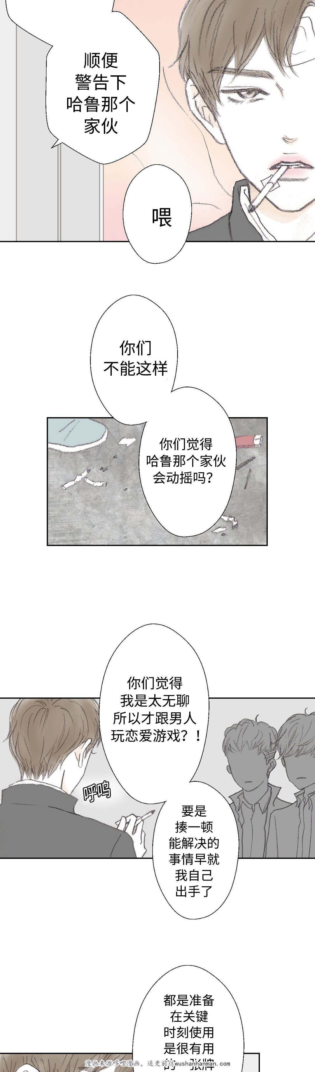 伪恋漫画韩漫全集-30_30话无删减无遮挡章节图片 