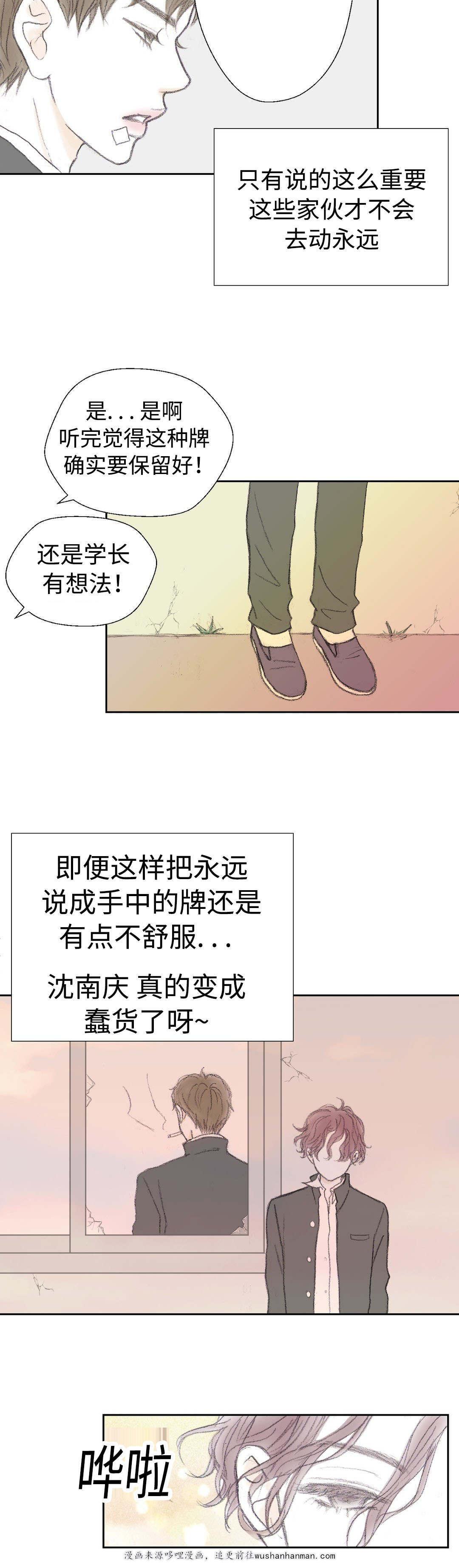 伪恋漫画韩漫全集-30_30话无删减无遮挡章节图片 