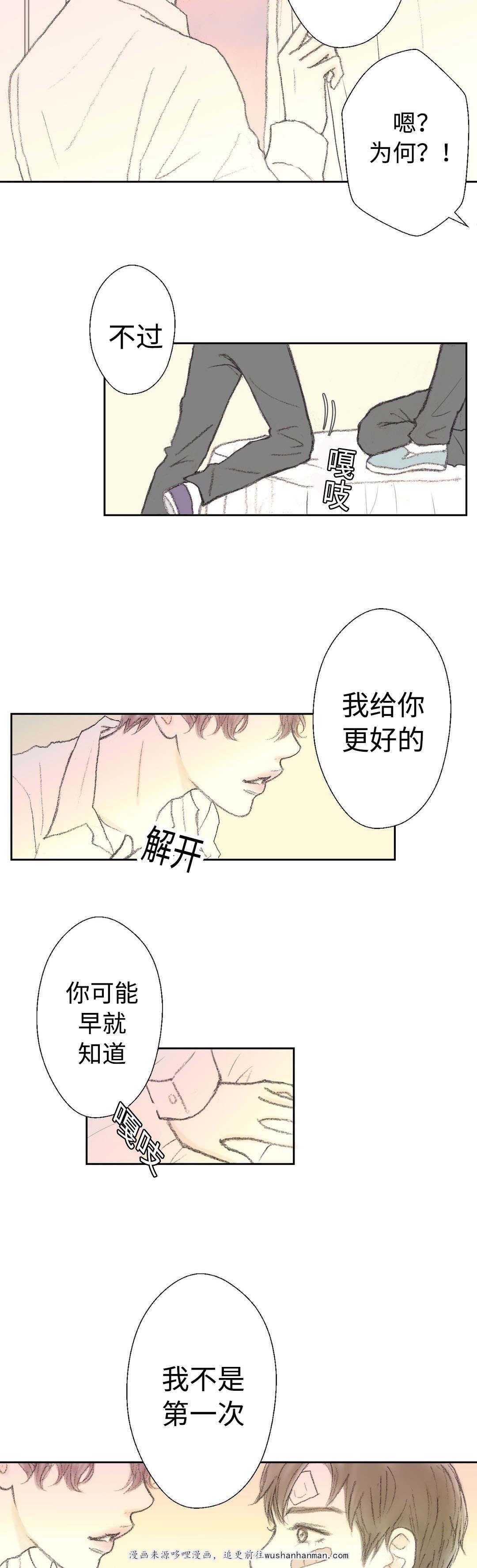 伪恋漫画韩漫全集-30_30话无删减无遮挡章节图片 
