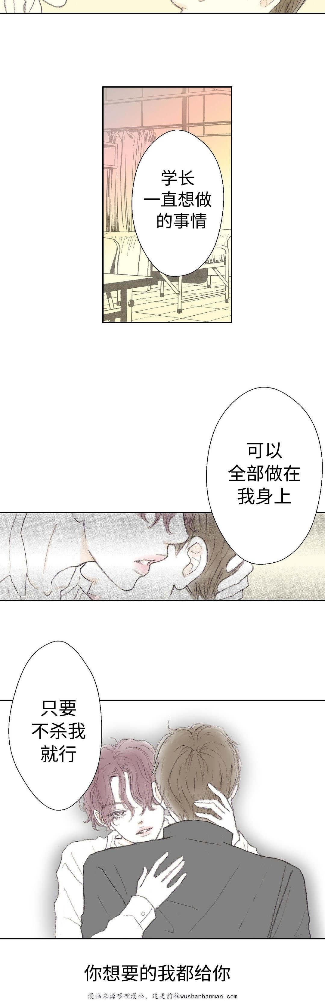 伪恋漫画韩漫全集-30_30话无删减无遮挡章节图片 