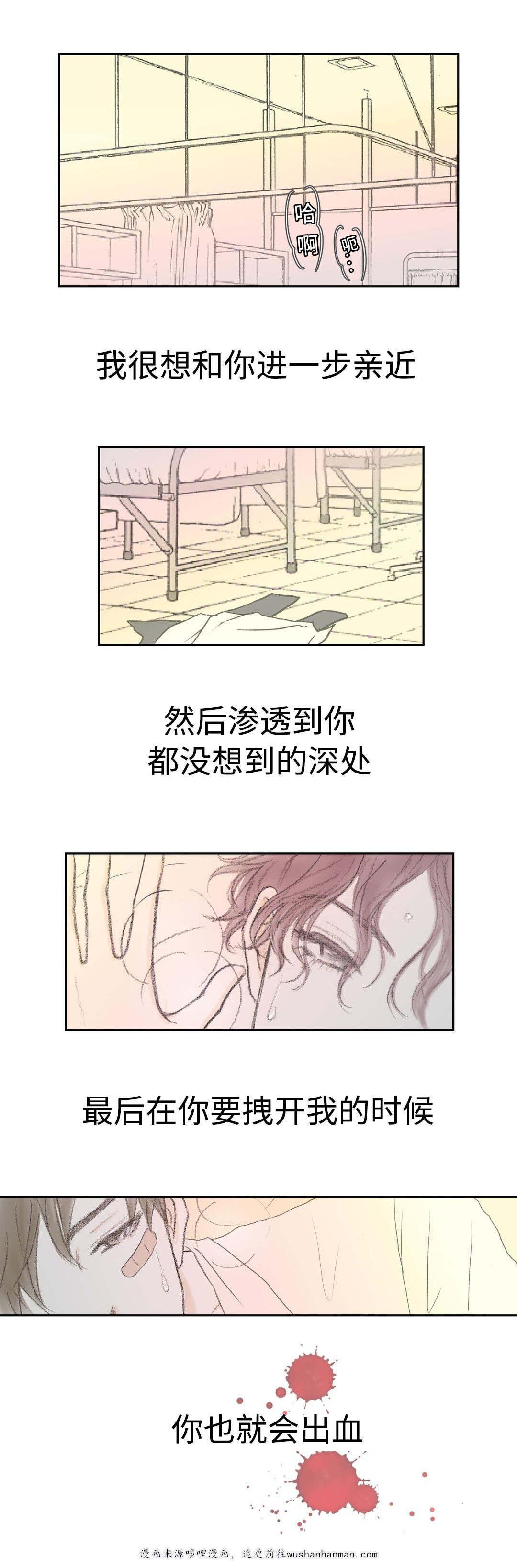 伪恋漫画韩漫全集-30_30话无删减无遮挡章节图片 