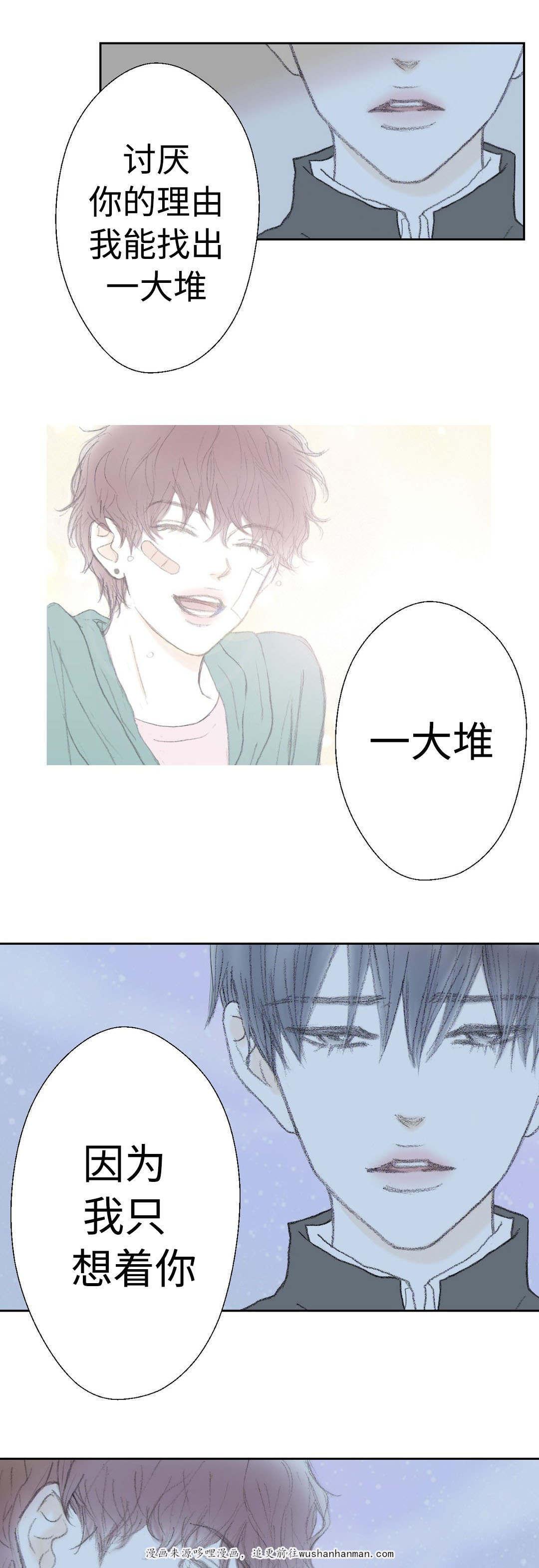 伪恋漫画韩漫全集-31_31话无删减无遮挡章节图片 