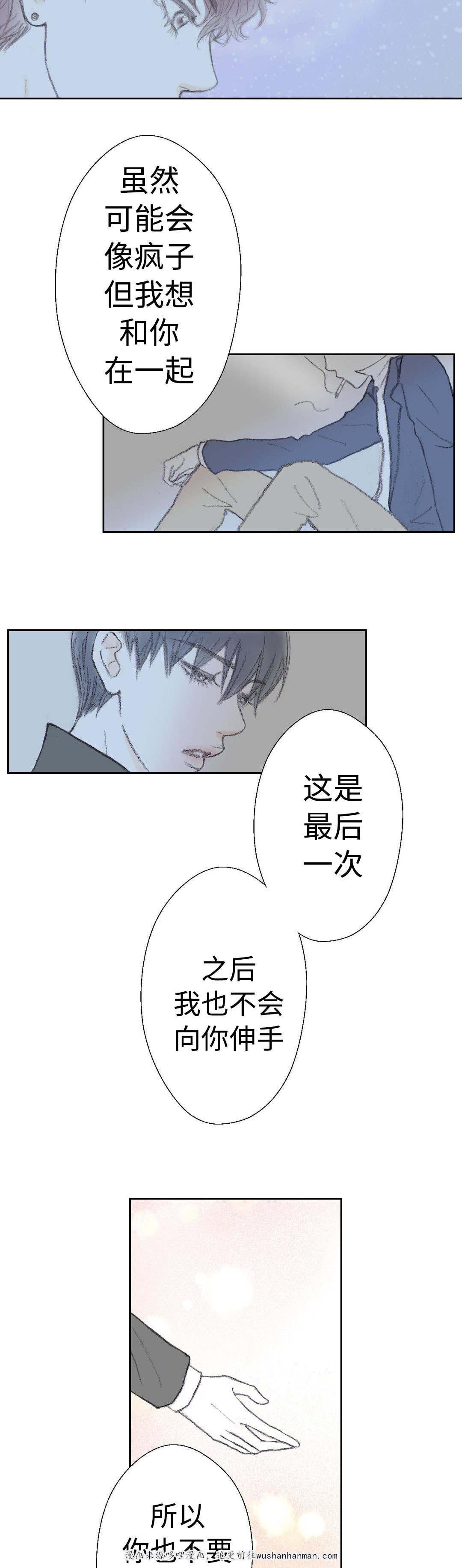 伪恋漫画韩漫全集-31_31话无删减无遮挡章节图片 