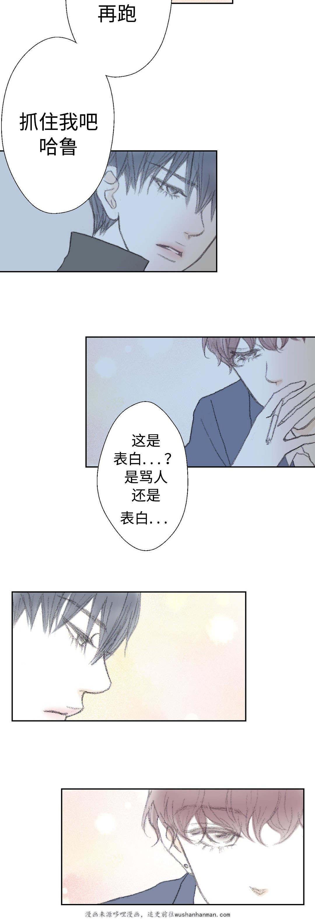 伪恋漫画韩漫全集-31_31话无删减无遮挡章节图片 