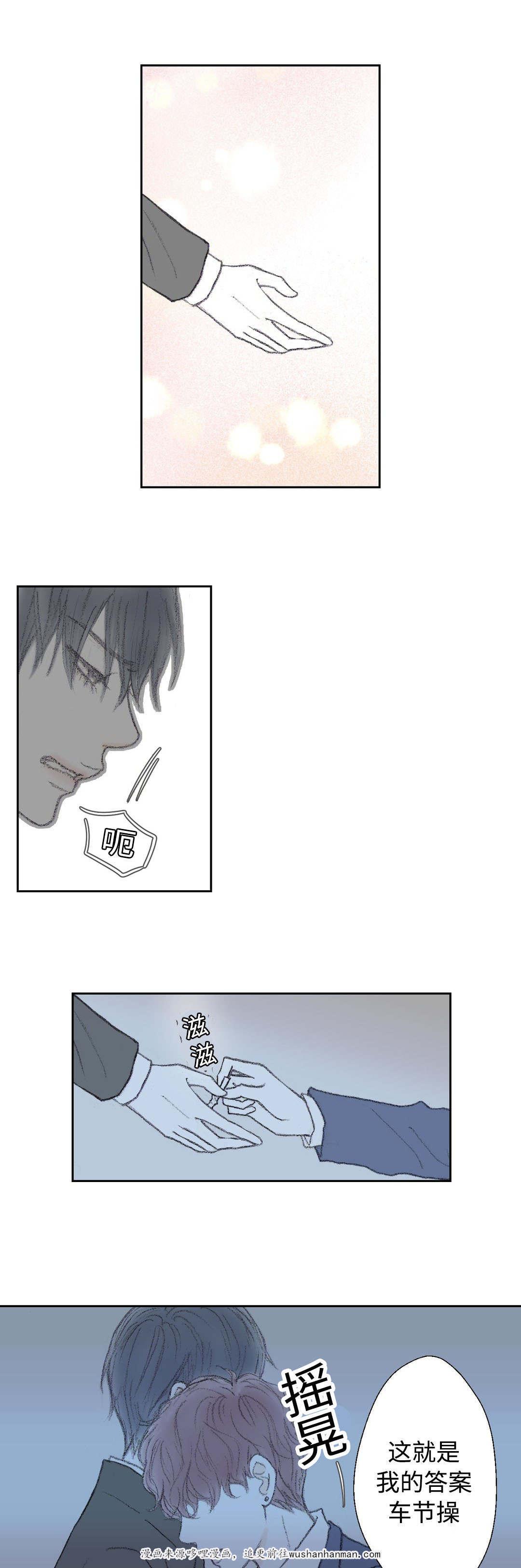 伪恋漫画韩漫全集-31_31话无删减无遮挡章节图片 