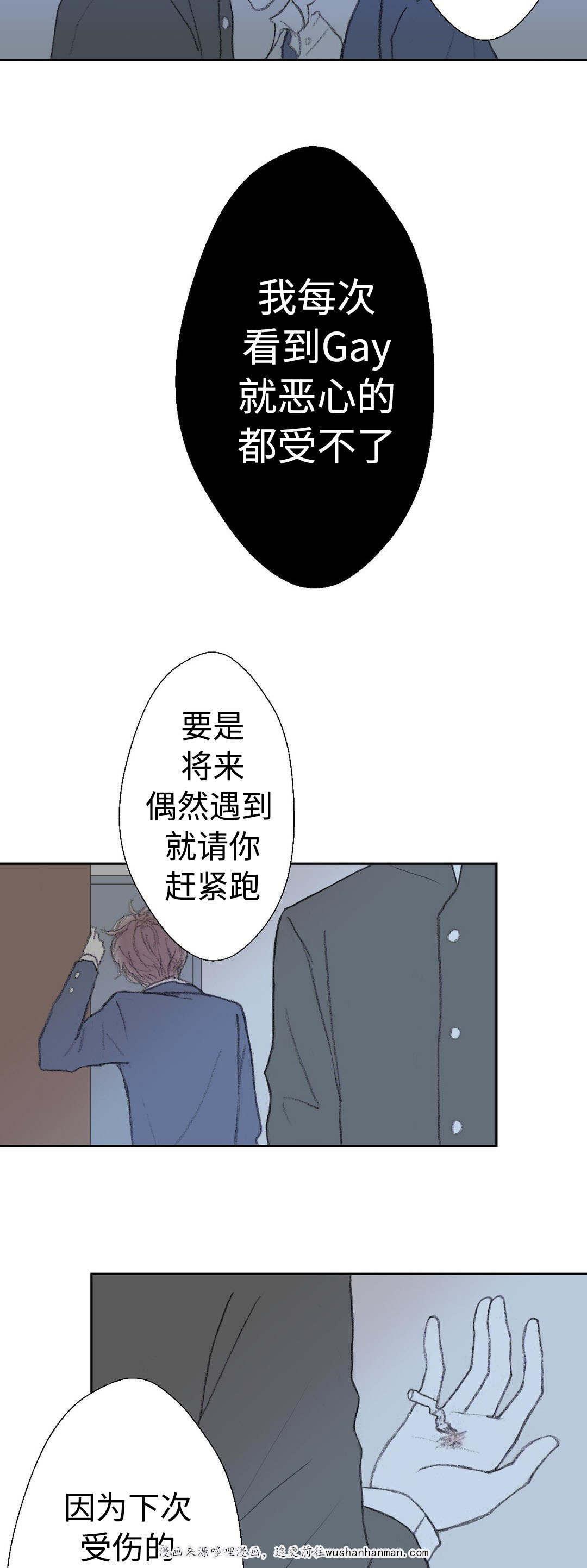 伪恋漫画韩漫全集-31_31话无删减无遮挡章节图片 