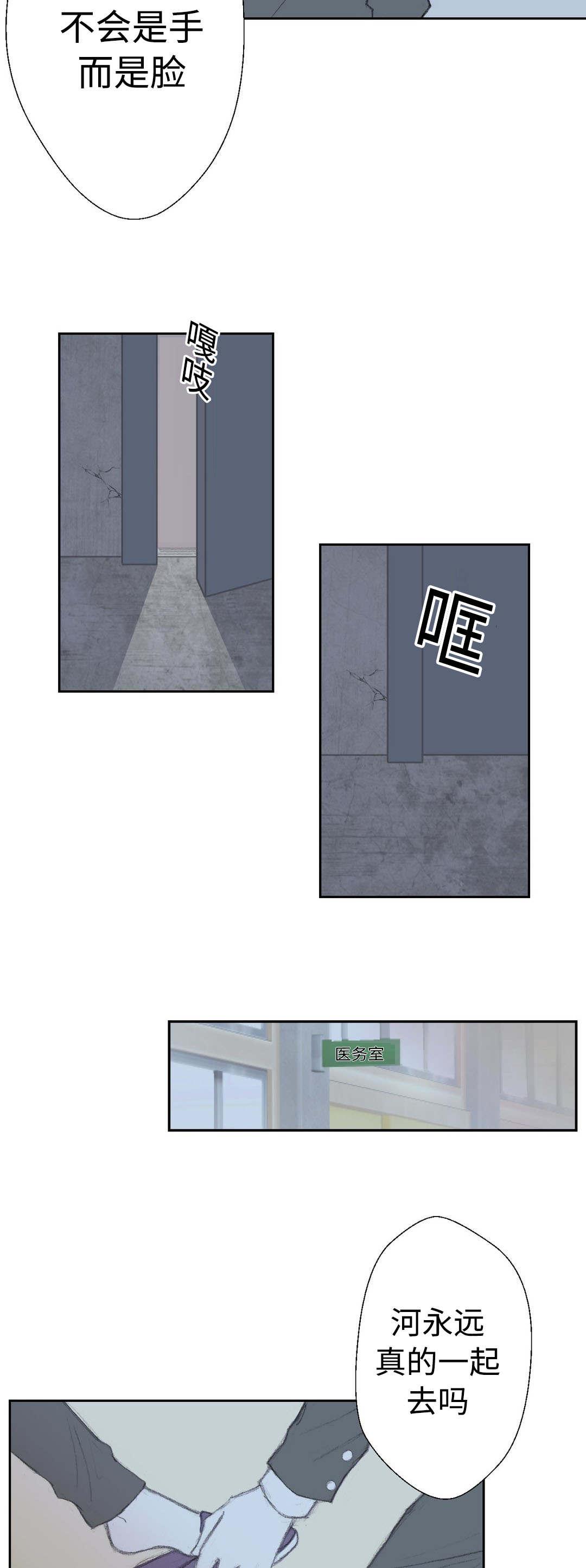 伪恋漫画韩漫全集-31_31话无删减无遮挡章节图片 