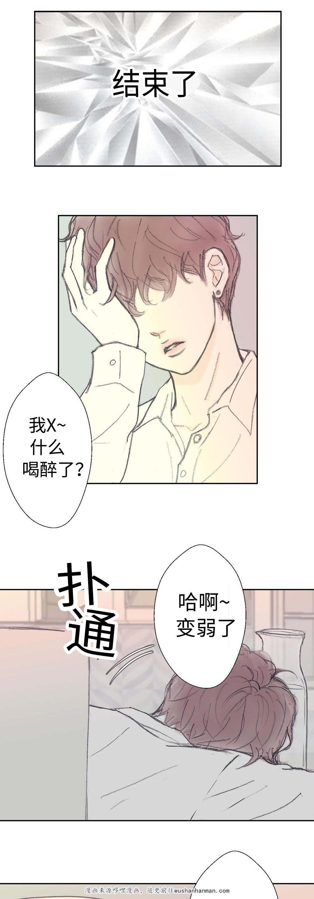 伪恋漫画韩漫全集-32_32话无删减无遮挡章节图片 