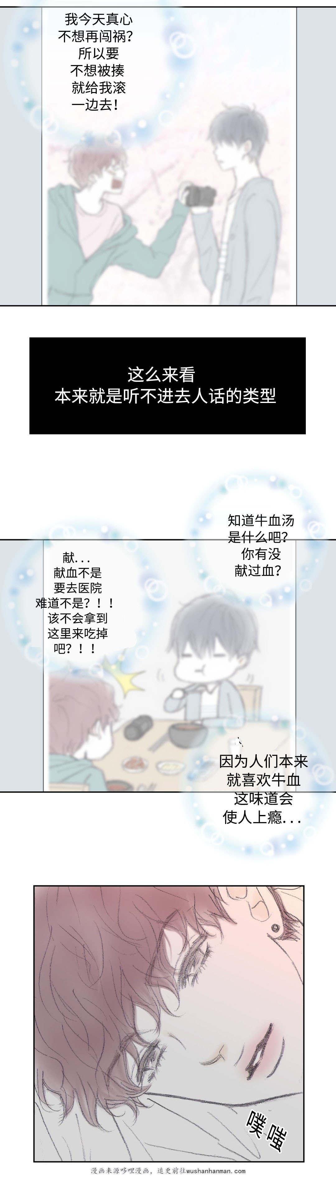 伪恋漫画韩漫全集-32_32话无删减无遮挡章节图片 