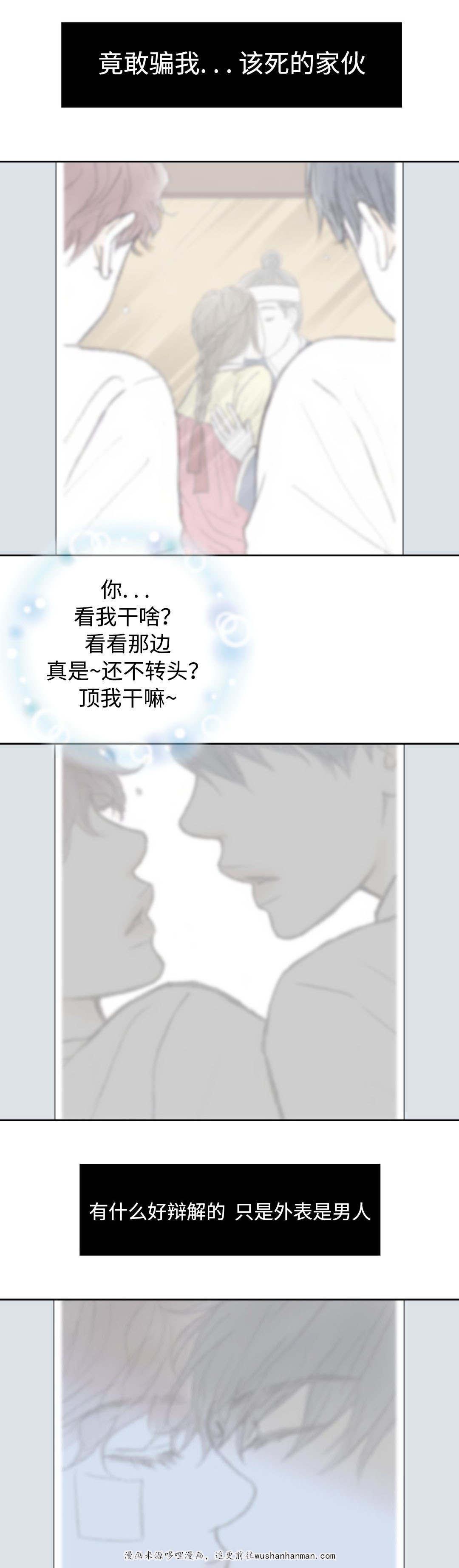 伪恋漫画韩漫全集-32_32话无删减无遮挡章节图片 