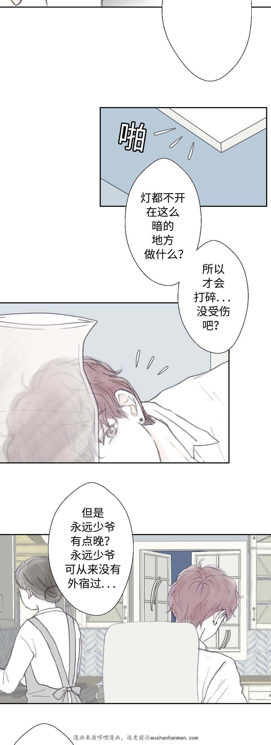 伪恋漫画韩漫全集-33_33话无删减无遮挡章节图片 