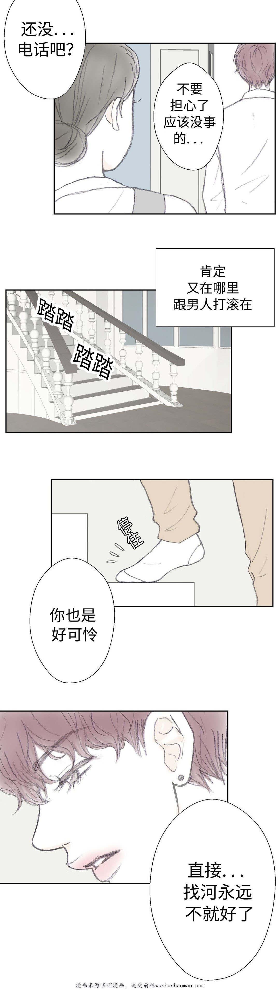 伪恋漫画韩漫全集-33_33话无删减无遮挡章节图片 