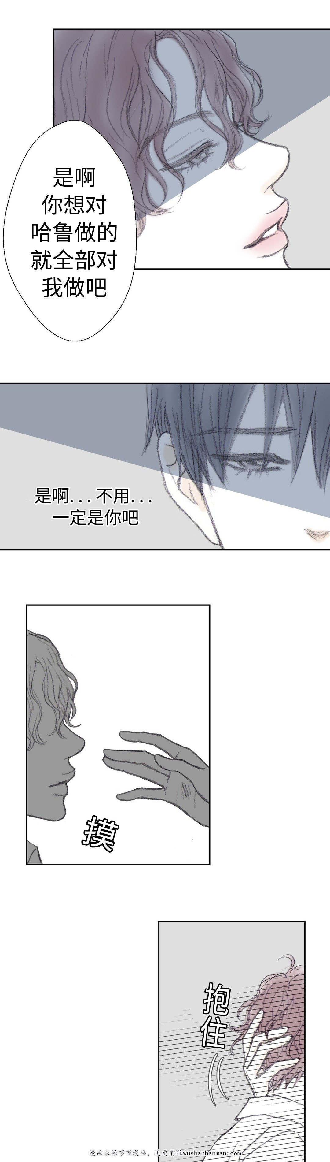 伪恋漫画韩漫全集-33_33话无删减无遮挡章节图片 