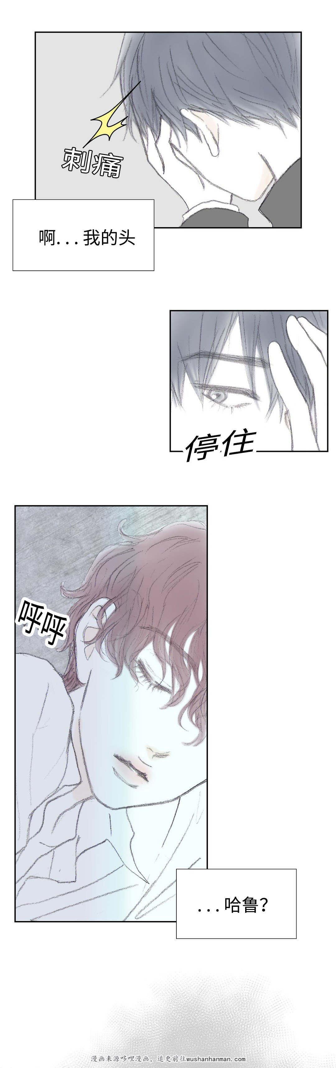 伪恋漫画韩漫全集-33_33话无删减无遮挡章节图片 
