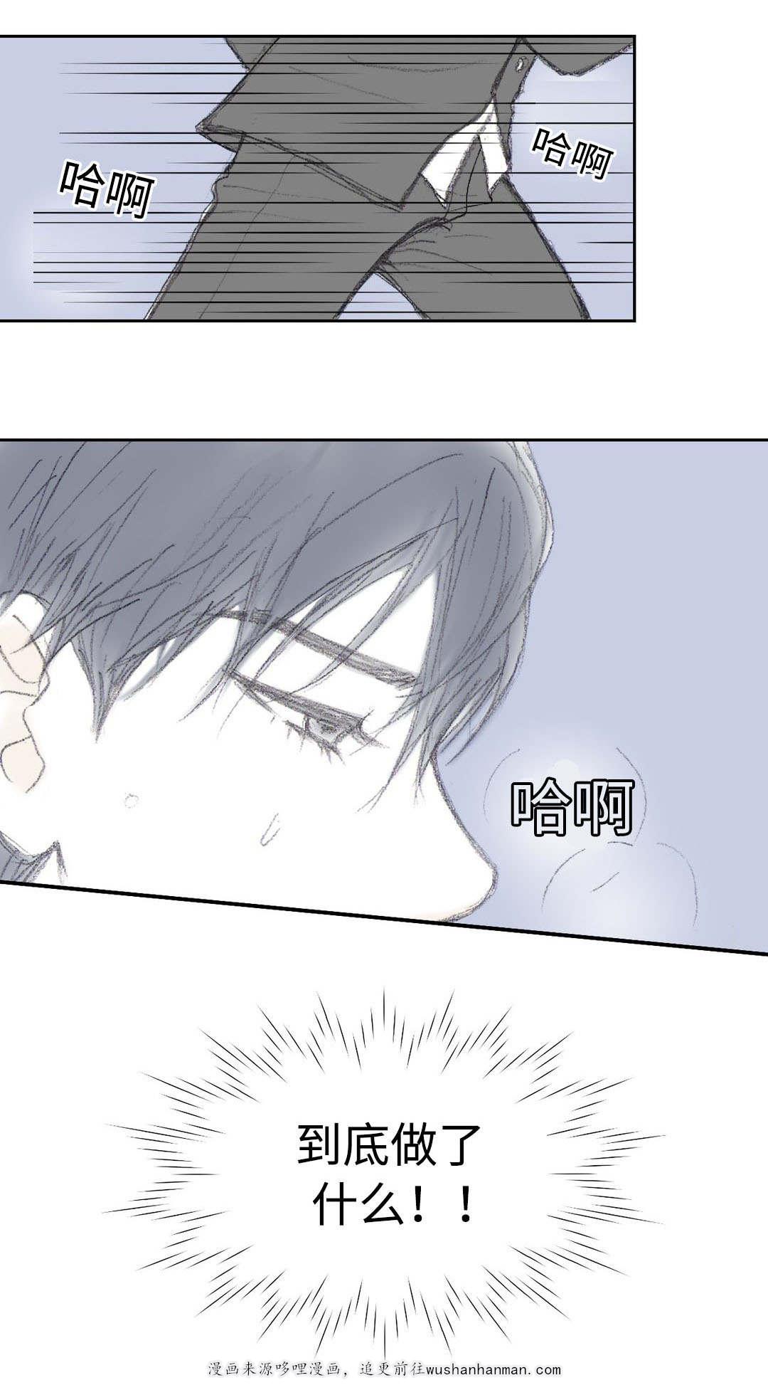 伪恋漫画韩漫全集-33_33话无删减无遮挡章节图片 