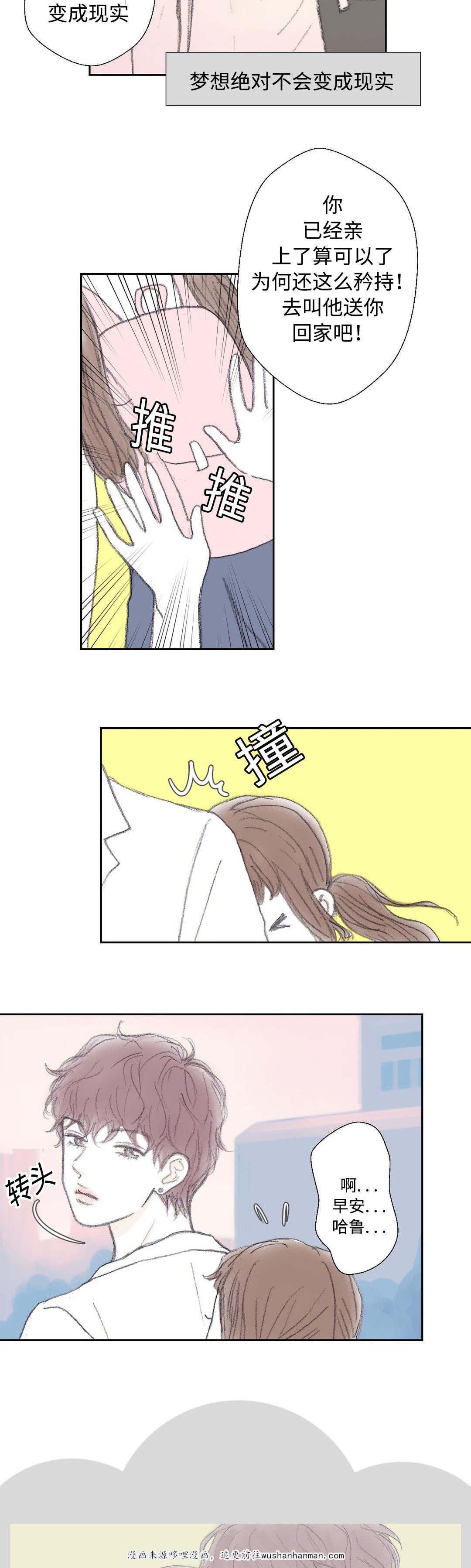 伪恋漫画韩漫全集-34_34话无删减无遮挡章节图片 