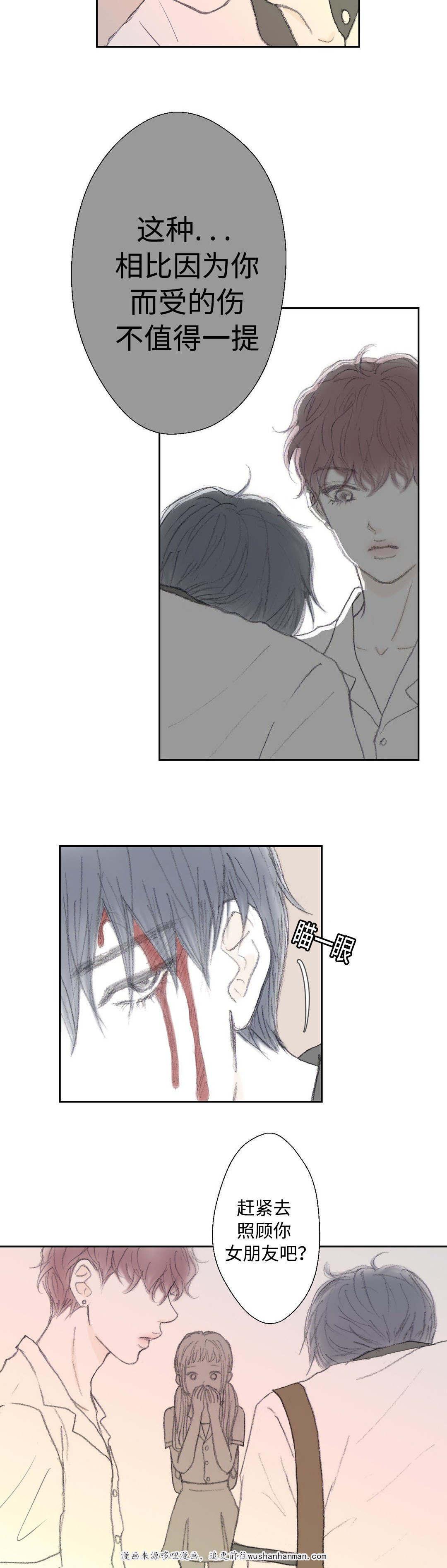 伪恋漫画韩漫全集-34_34话无删减无遮挡章节图片 